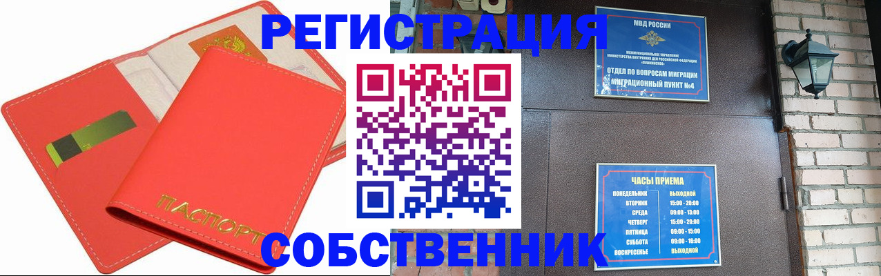 временная регистрация для школы в Ковдоре